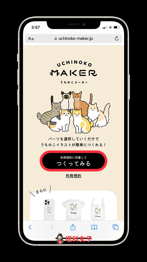 uchinoko maker游戏官方手机版图片2